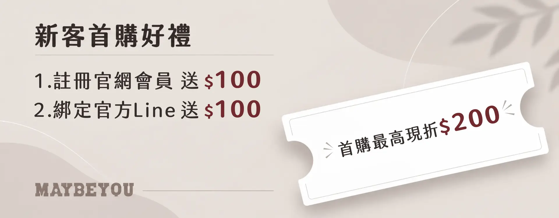 首頁主視覺
